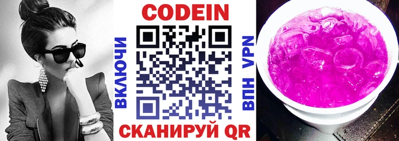 Кодеиновый сироп Lean напиток Lean (лин)  Купить закладки  Каргат 