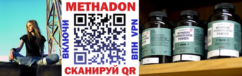 Метадон VHQ  Купить закладки  Каргат 